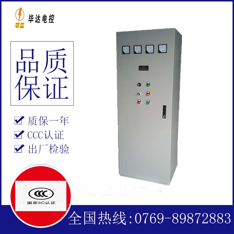 德安软启动控制柜